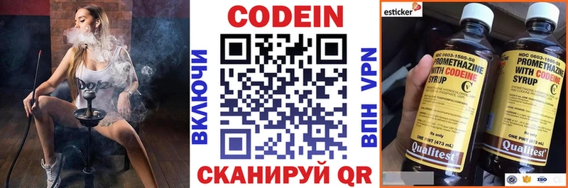 Кодеин Purple Drank  маркетплейс официальный сайт  Медногорск 