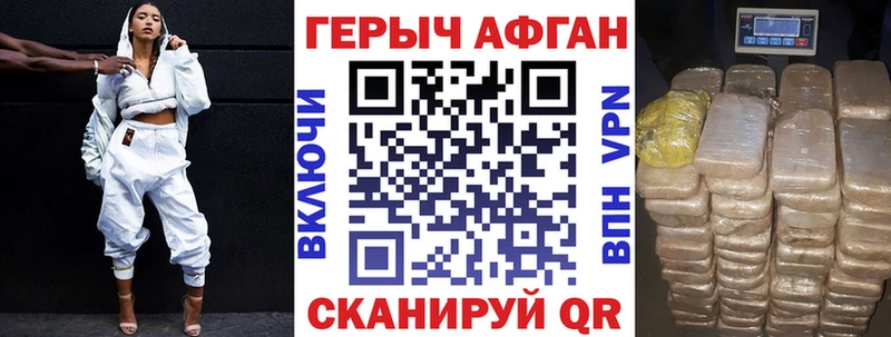 Героин Афган  продажа наркотиков  Медногорск 