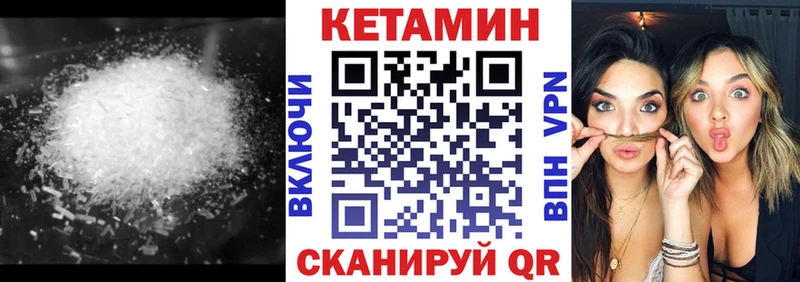 Кетамин ketamine  ОМГ ОМГ ссылки  Медногорск  наркошоп 