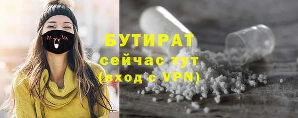 бутик Бородино