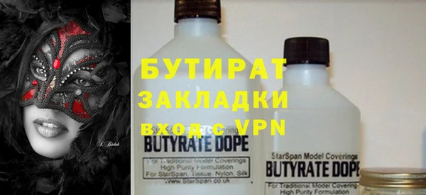бутик Бородино