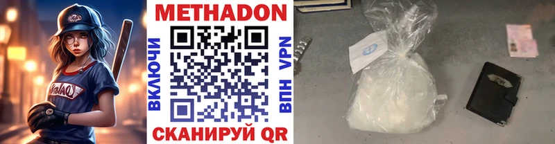 МЕТАДОН белоснежный  Медногорск 